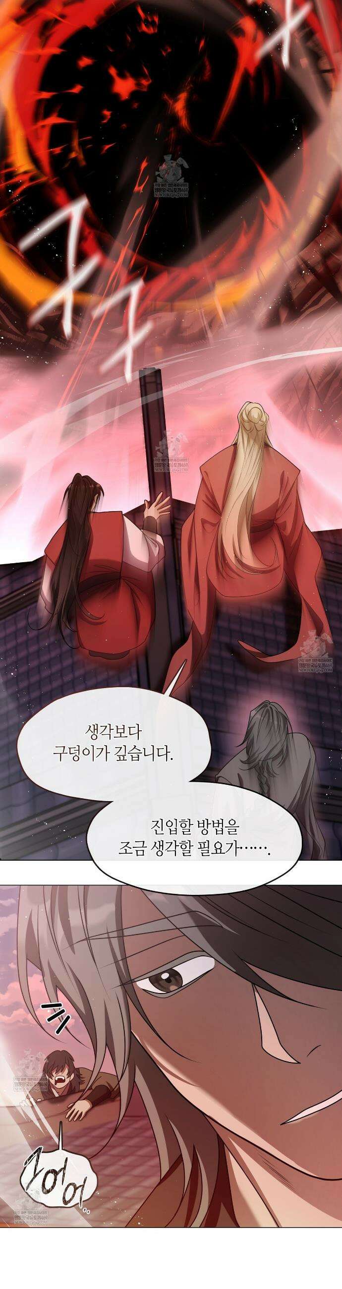 마교 교주를 애지중지 키웠다 91화 3