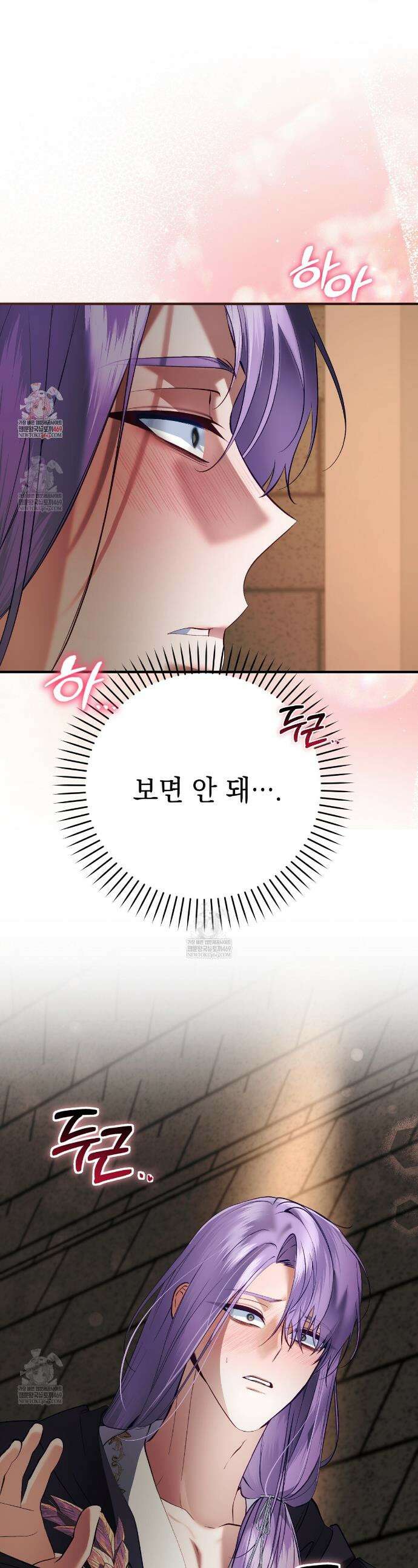 역하렘 게임의 가짜 성녀  36화 1