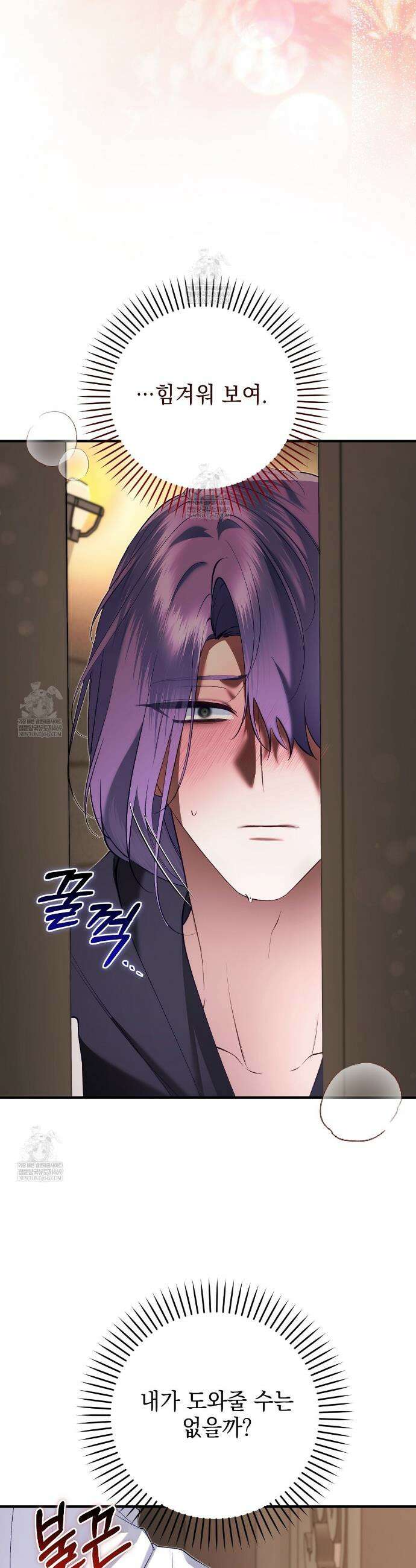 역하렘 게임의 가짜 성녀  36화 5