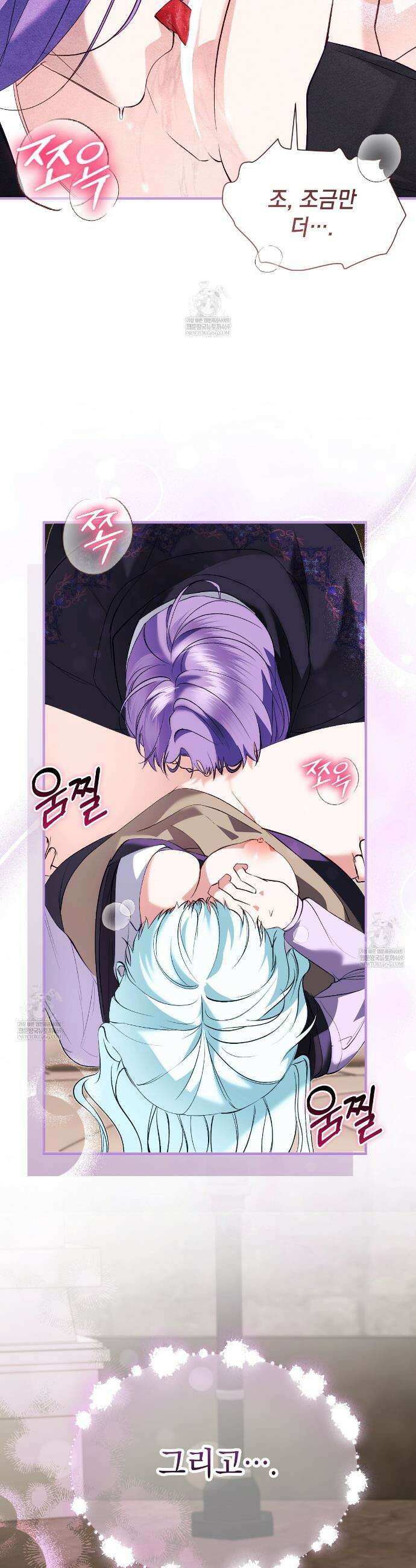 역하렘 게임의 가짜 성녀  36화 9