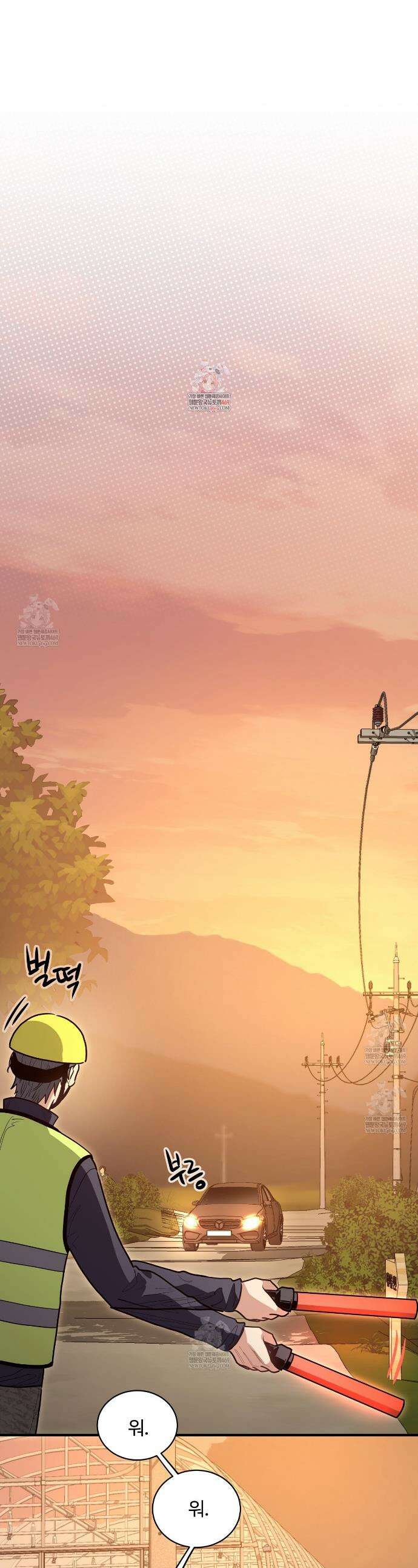 크레이지 리치 산타 26화 1