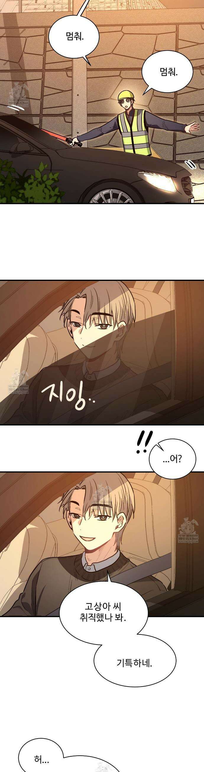 크레이지 리치 산타 26화 2