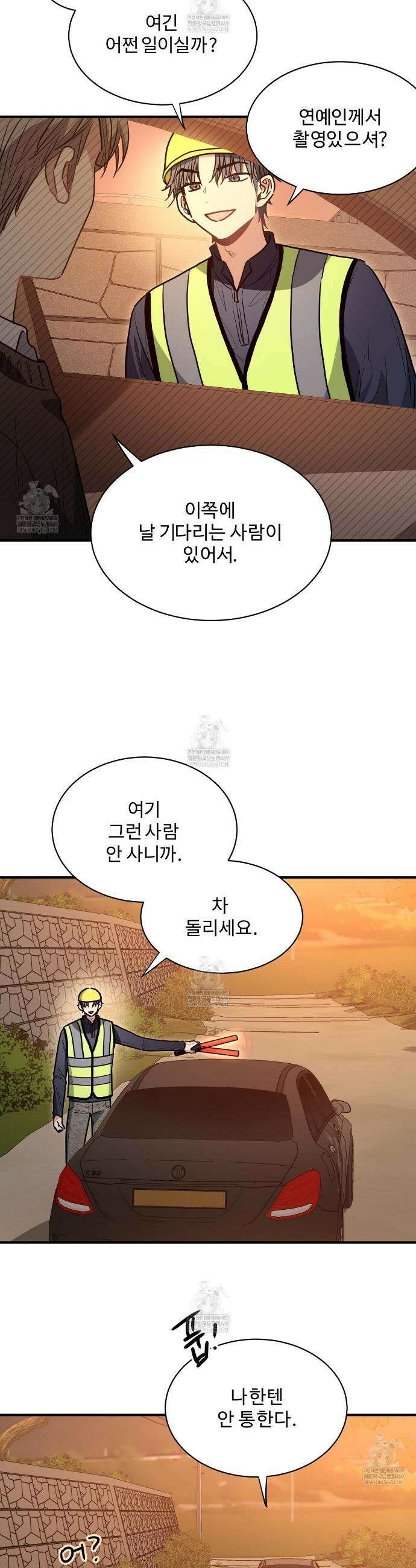 크레이지 리치 산타 26화 3