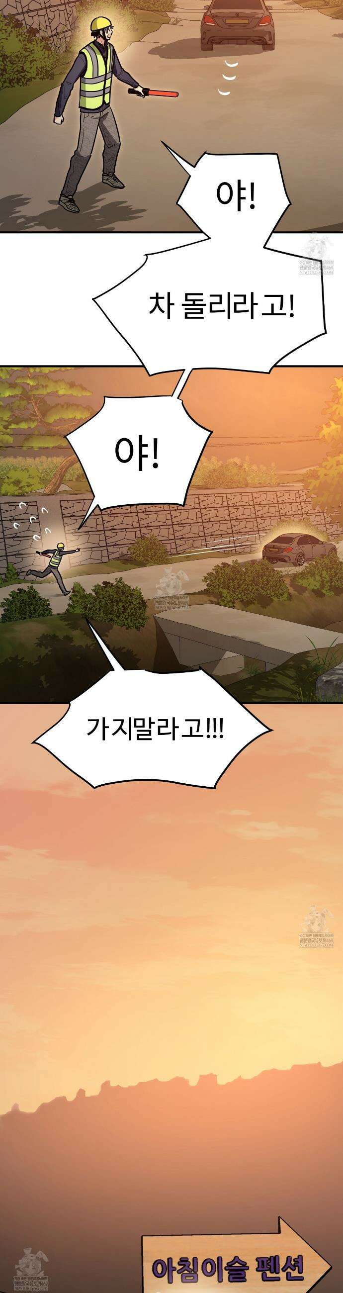 크레이지 리치 산타 26화 4