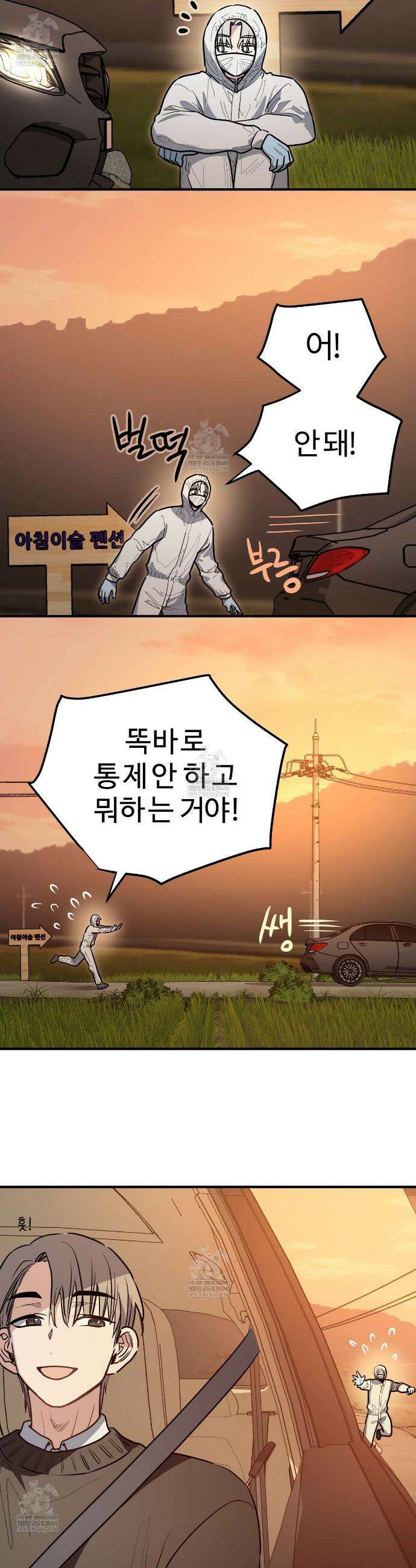 크레이지 리치 산타 26화 5