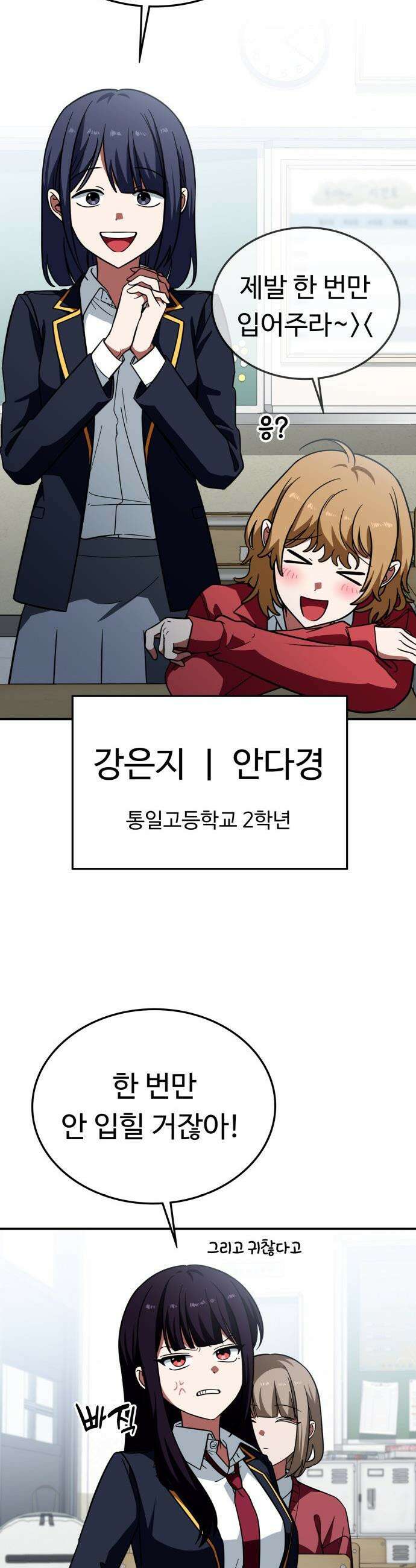 공주님 학교 가신다 - 7화 2