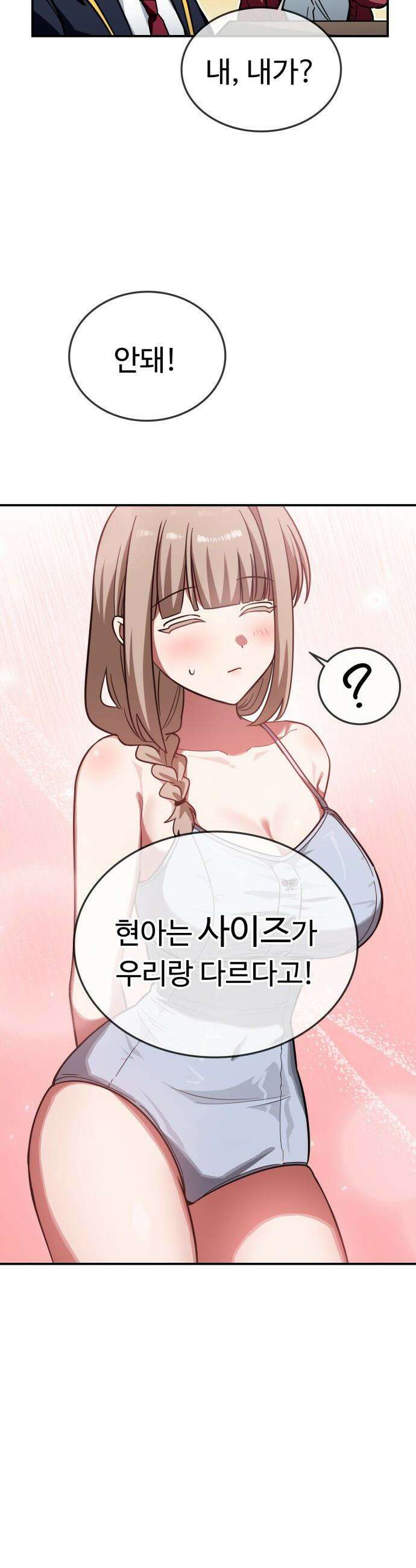 공주님 학교 가신다 - 7화 5