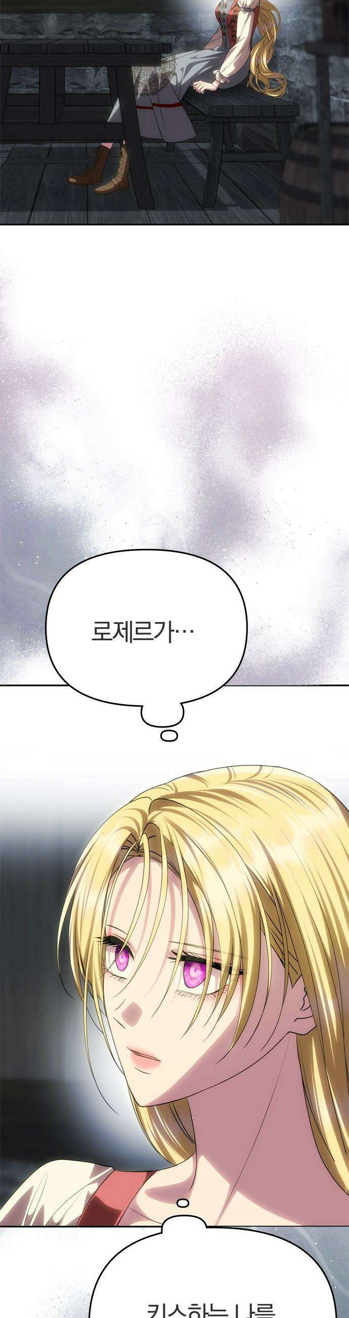 남편은 한 명으로 족하다 - 79화 욕망 6