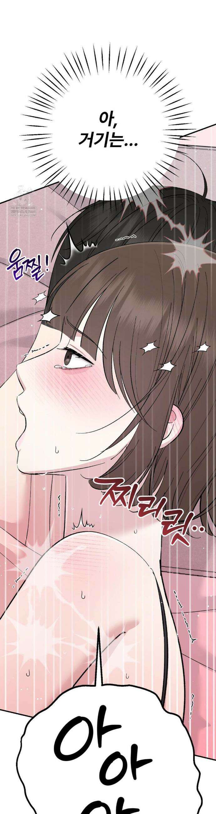 하는 과외 29화 13