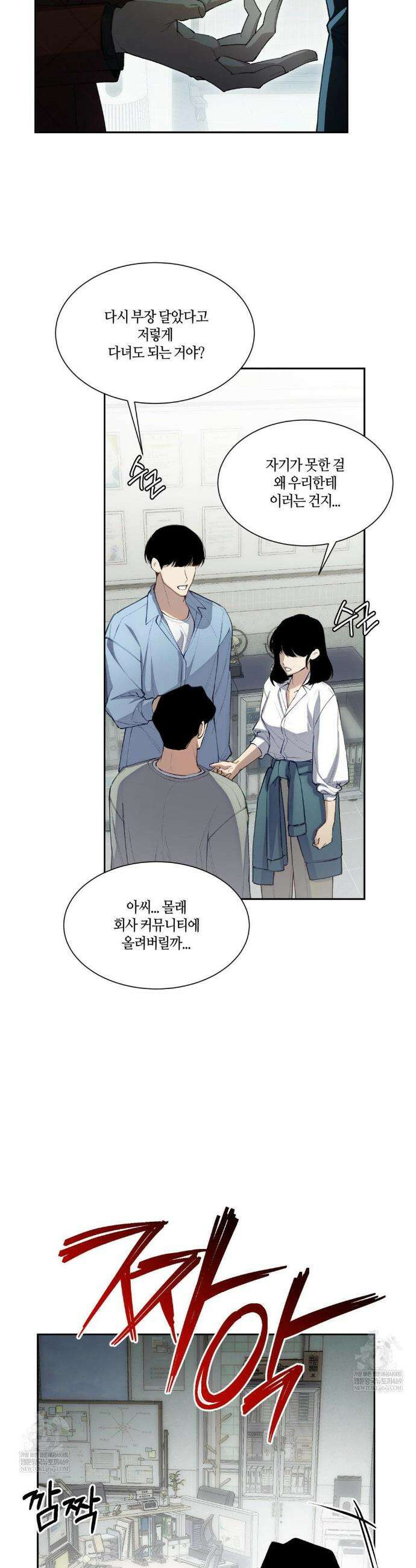 행맨 16화 2
