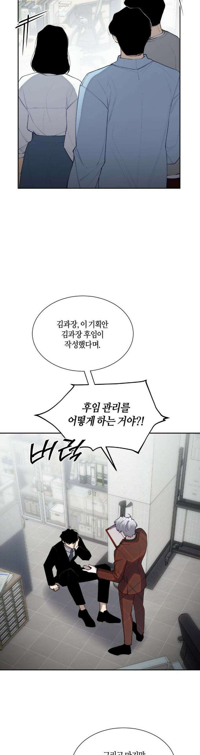 행맨 16화 3