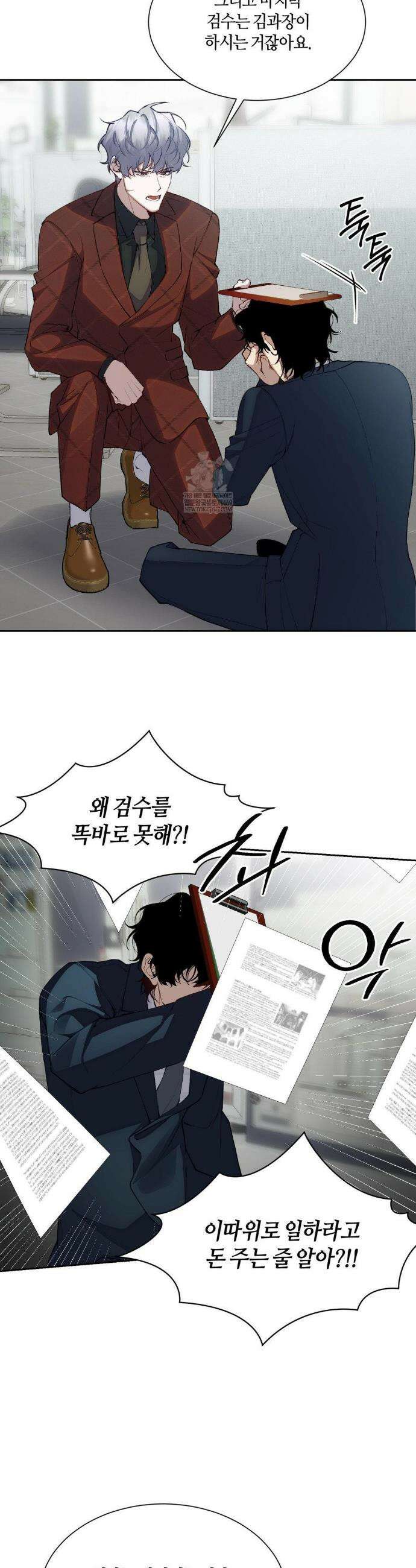 행맨 16화 4