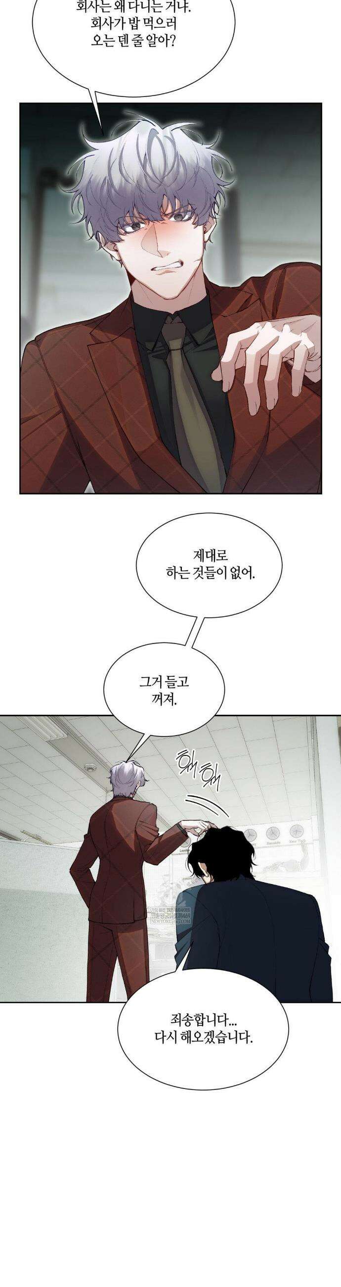 행맨 16화 5