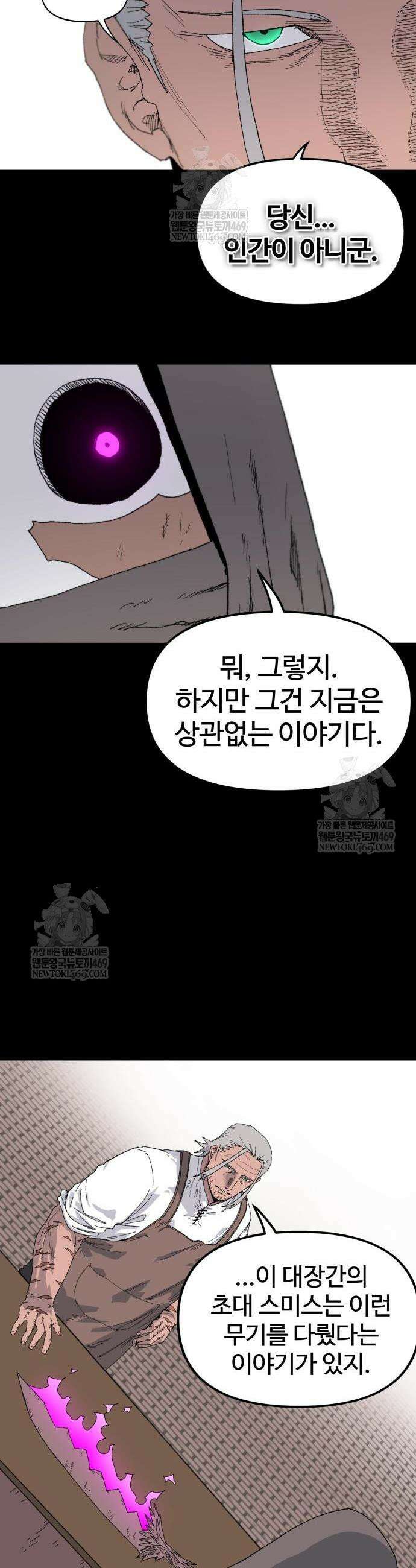 해골전령 이야기 22화 4