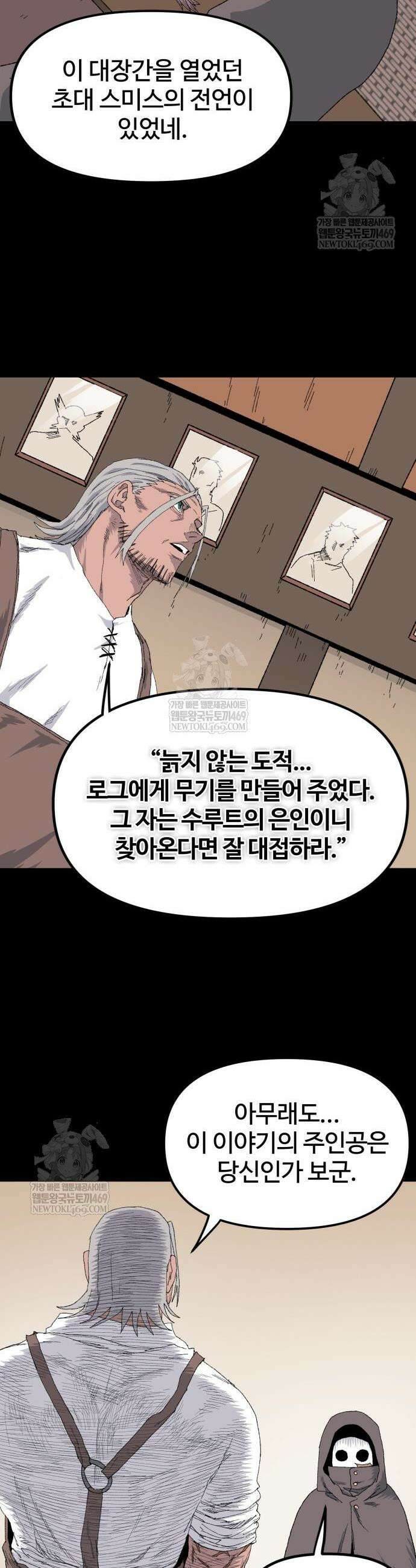 해골전령 이야기 22화 5