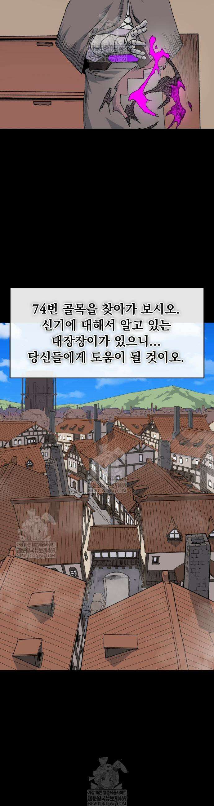 해골전령 이야기 22화 8