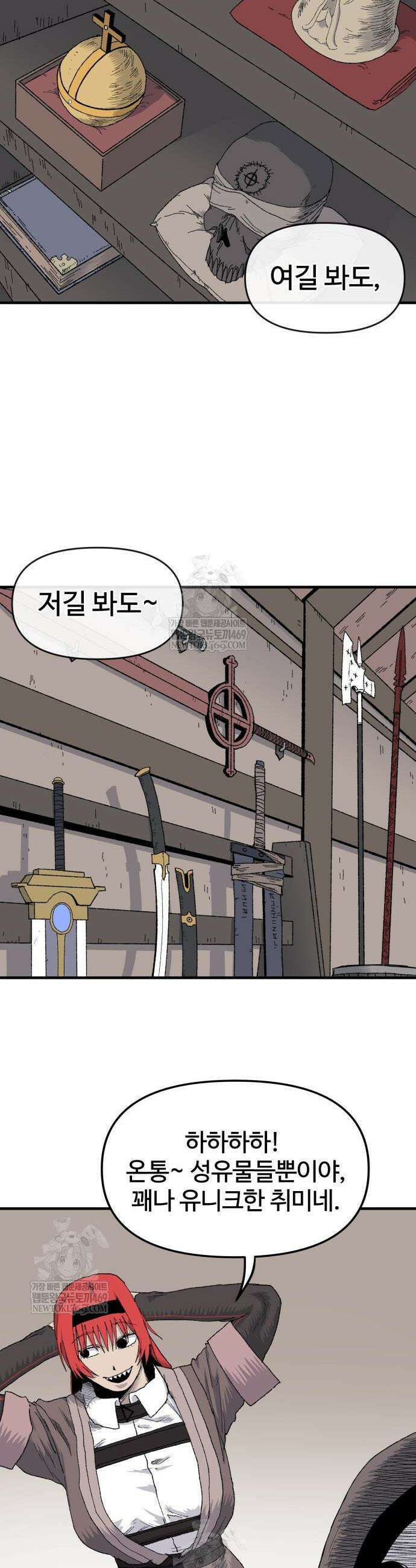 해골전령 이야기 22화 11