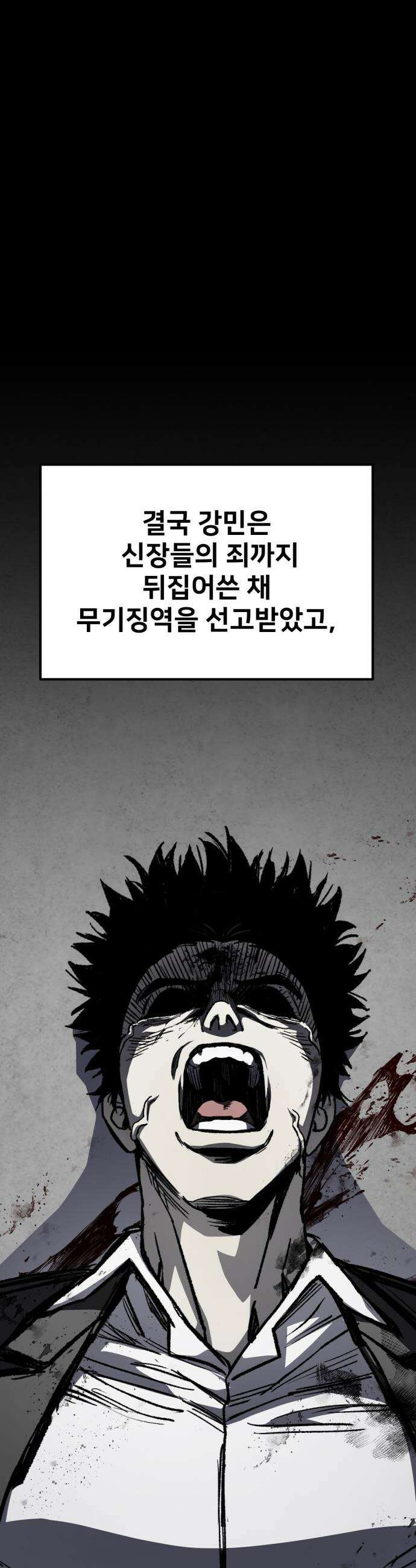 야차 - 2화 2