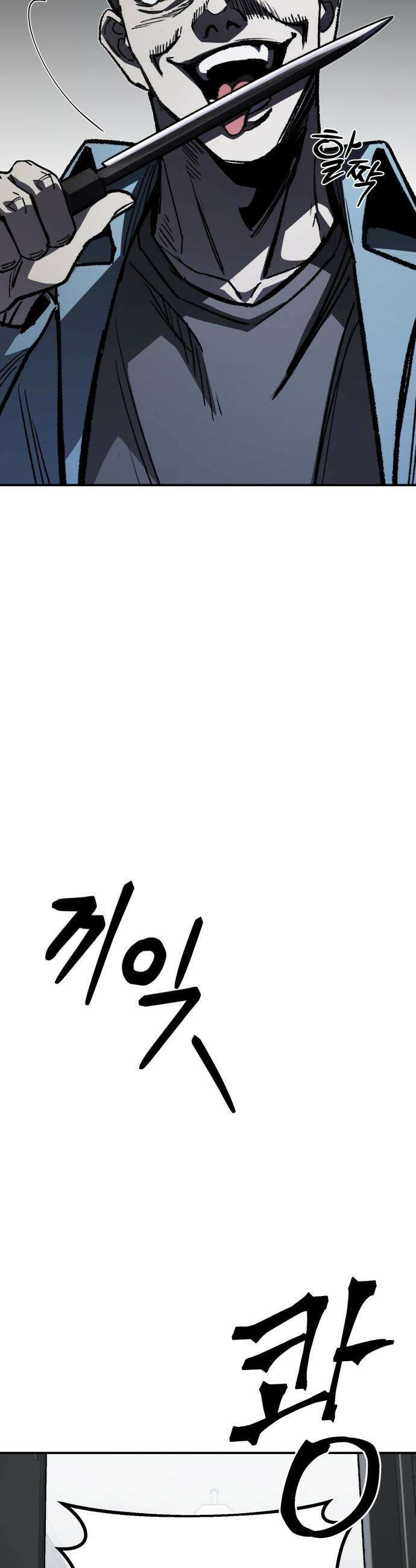 야차 - 2화 8