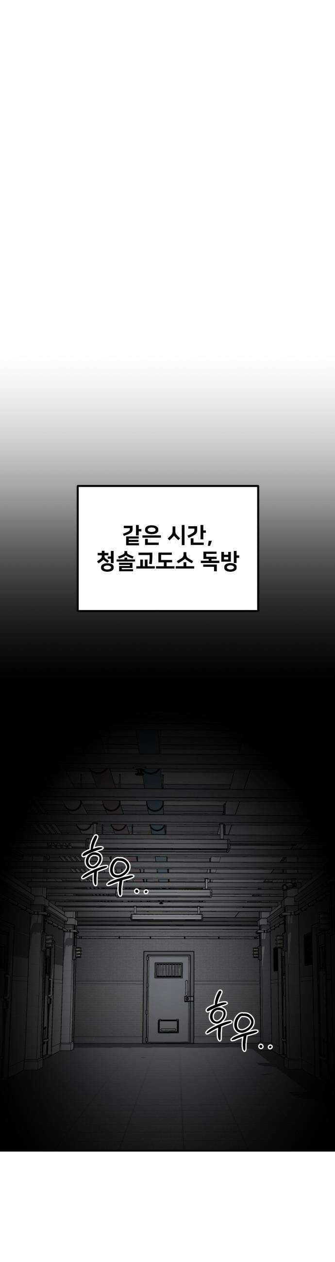 야차 - 2화 10