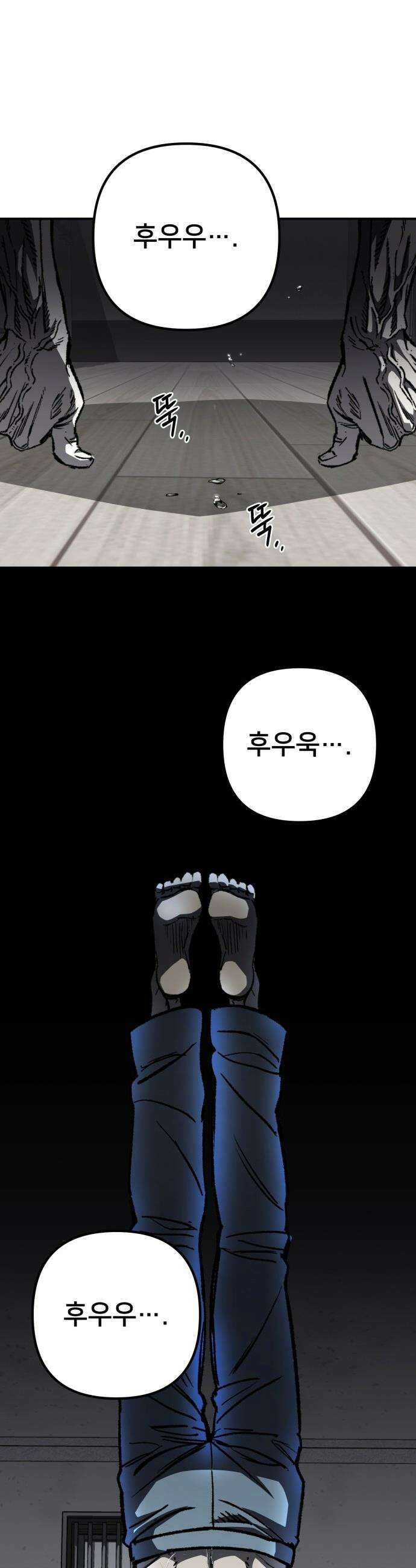 야차 - 2화 11