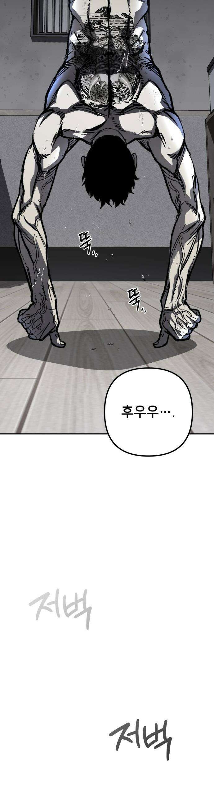 야차 - 2화 12