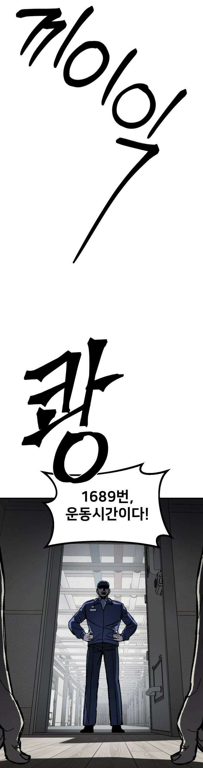 야차 - 2화 13