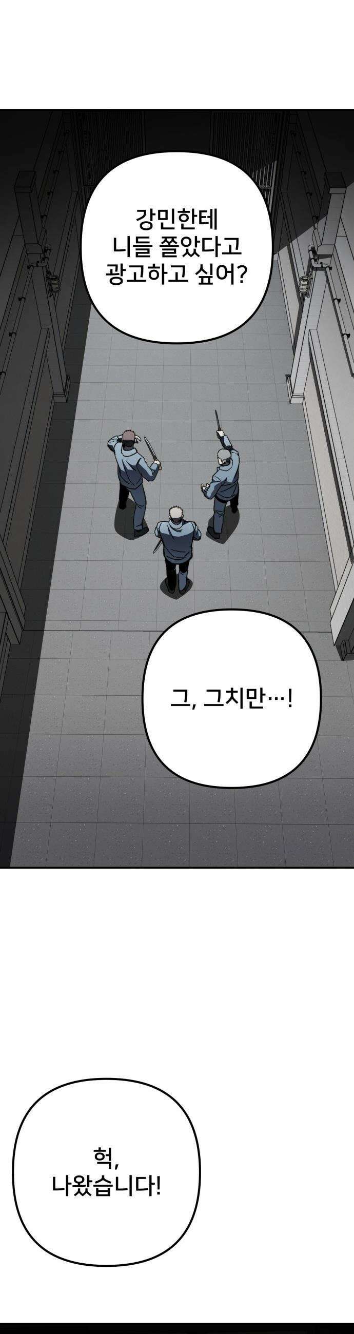 야차 - 2화 15