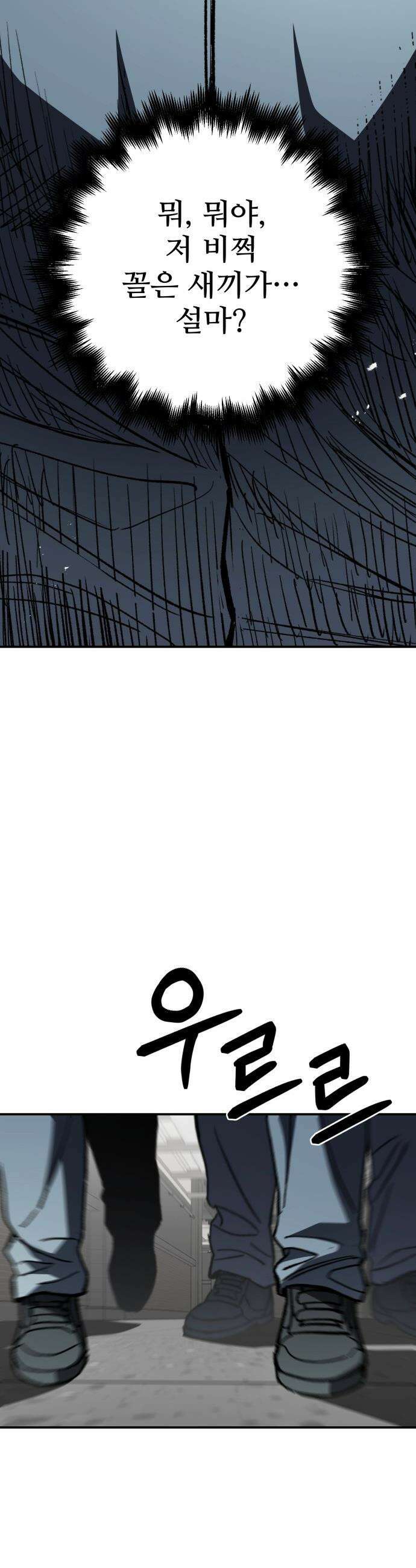 야차 - 2화 18