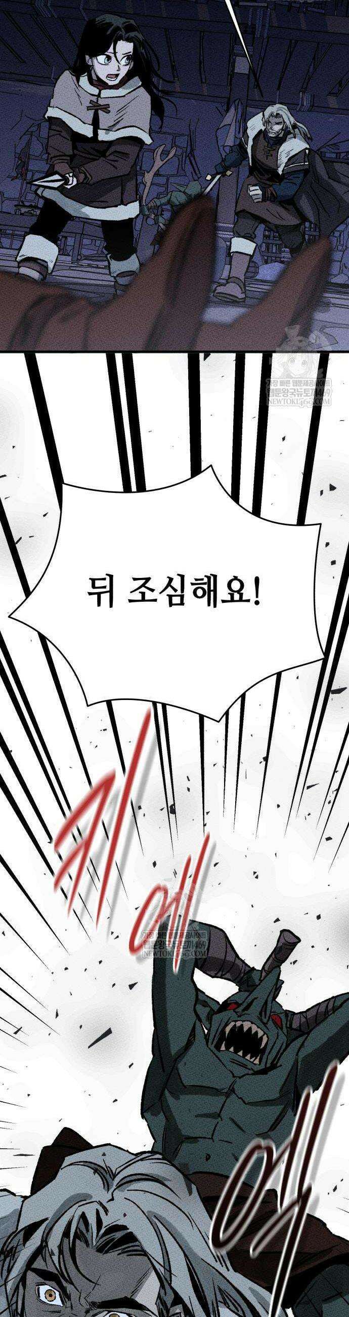 검은머리 기사왕 4화 2