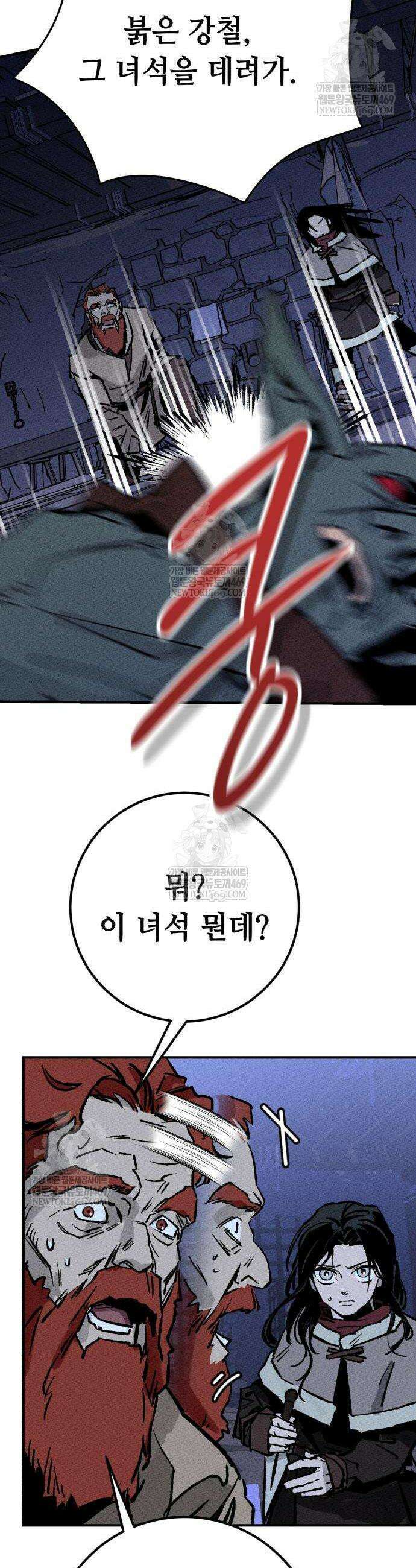 검은머리 기사왕 4화 4
