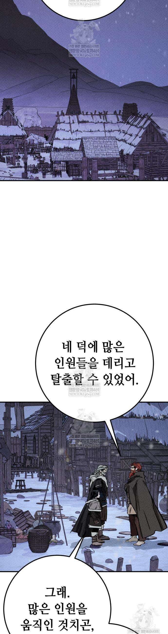 검은머리 기사왕 4화 10