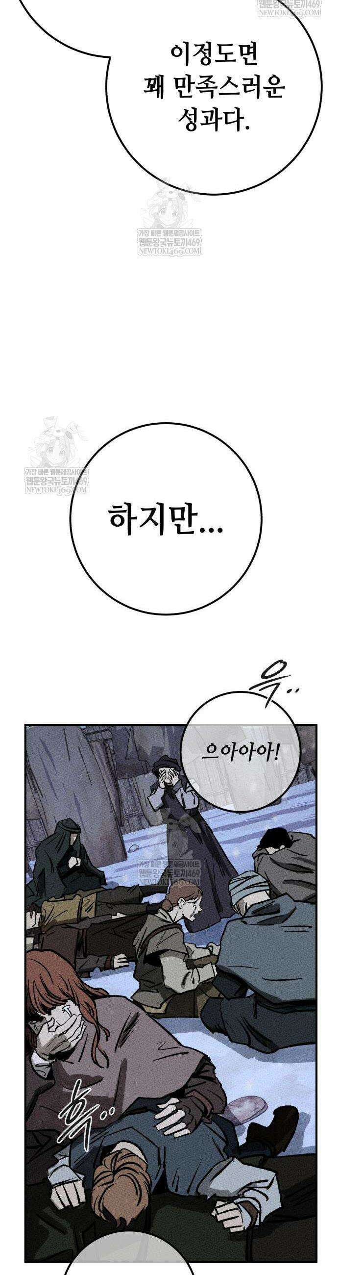 검은머리 기사왕 4화 11