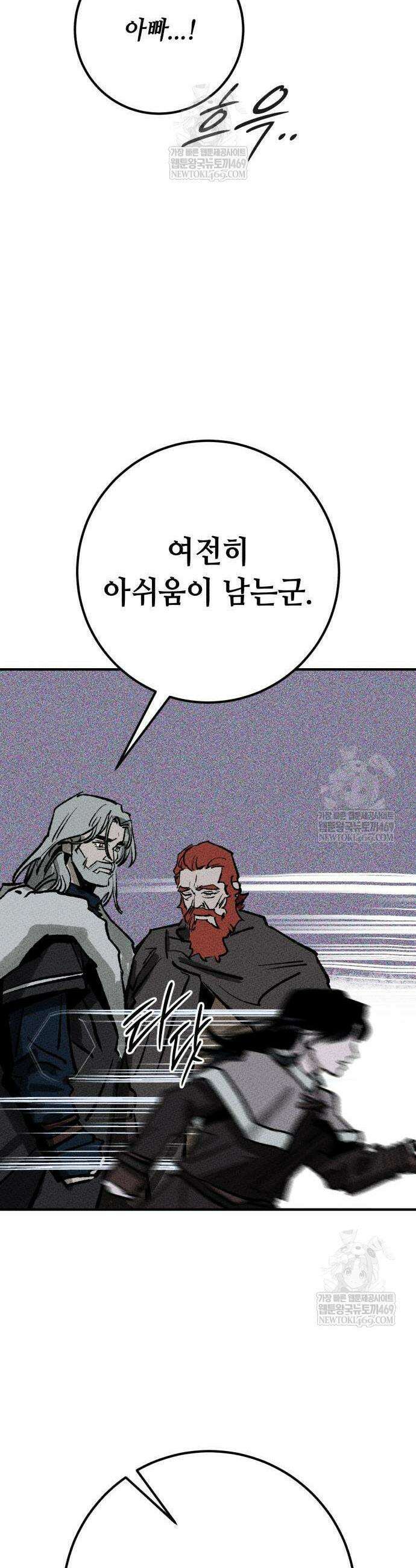 검은머리 기사왕 4화 12