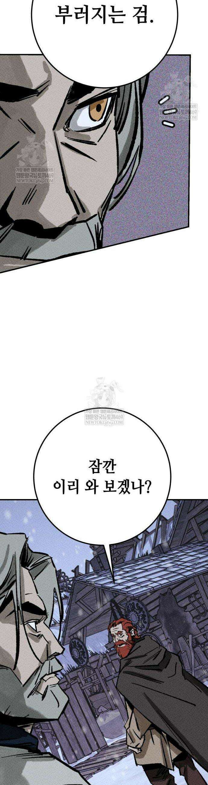 검은머리 기사왕 4화 13