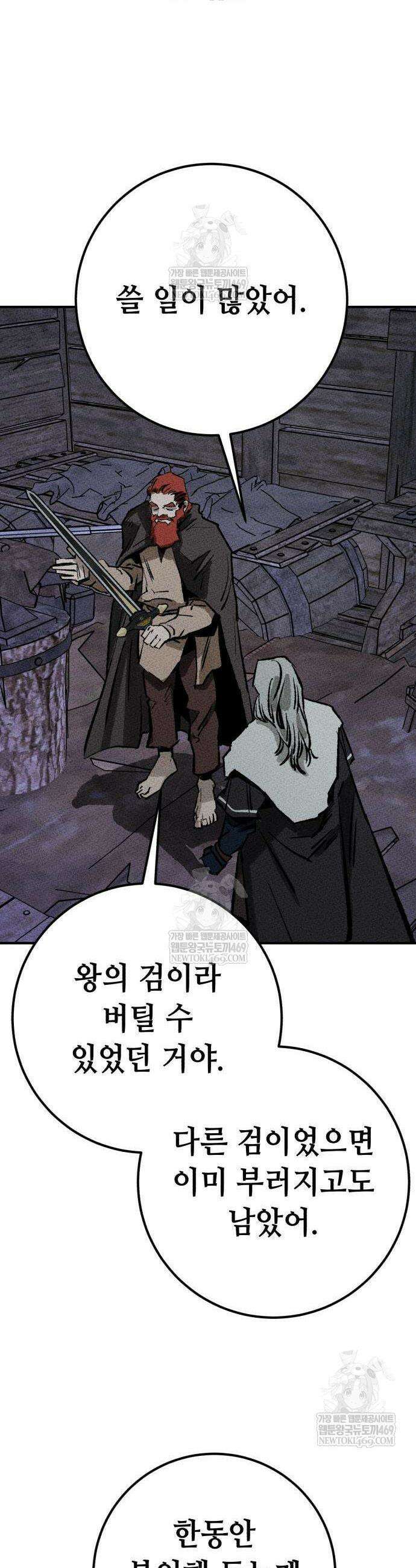 검은머리 기사왕 4화 15