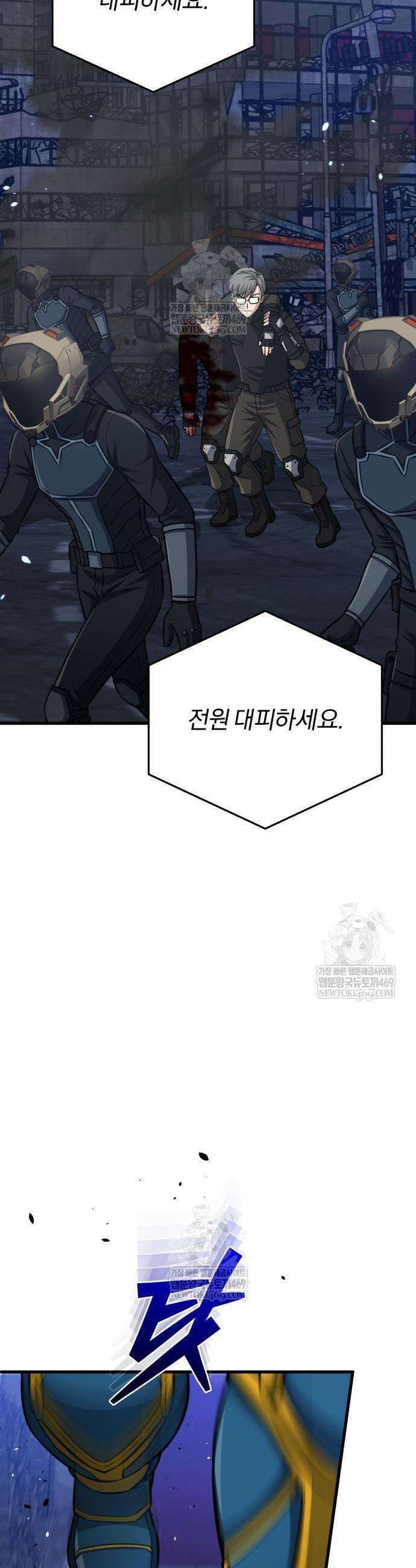 규격 외 혈통 천재 149화 5