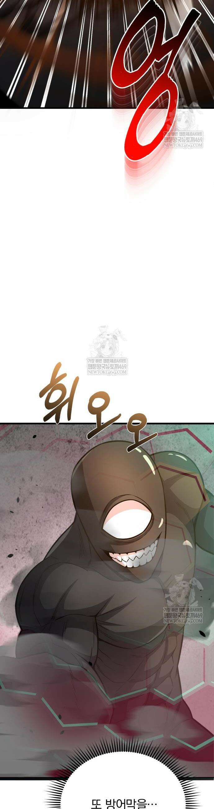 규격 외 혈통 천재 149화 9