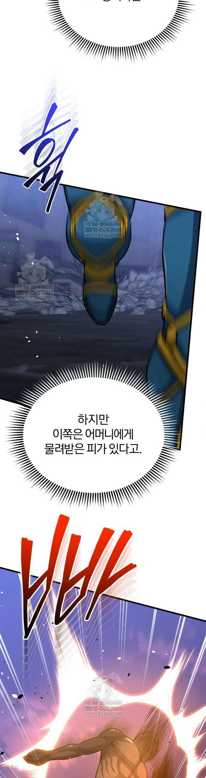 규격 외 혈통 천재 149화 10