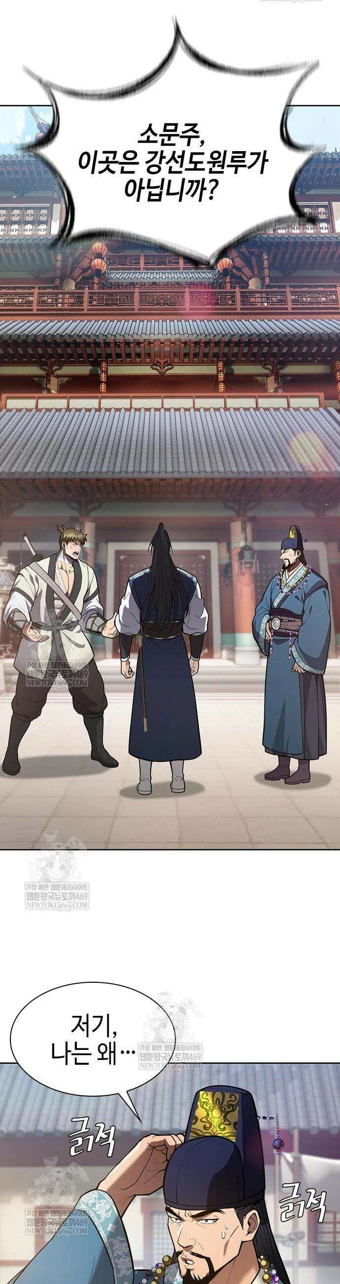 천중용문 45화 3