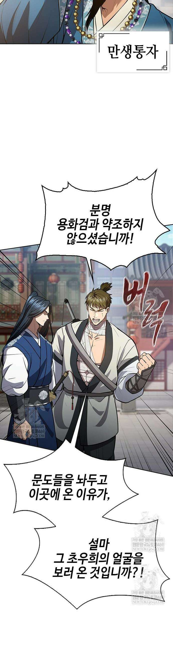 천중용문 45화 4