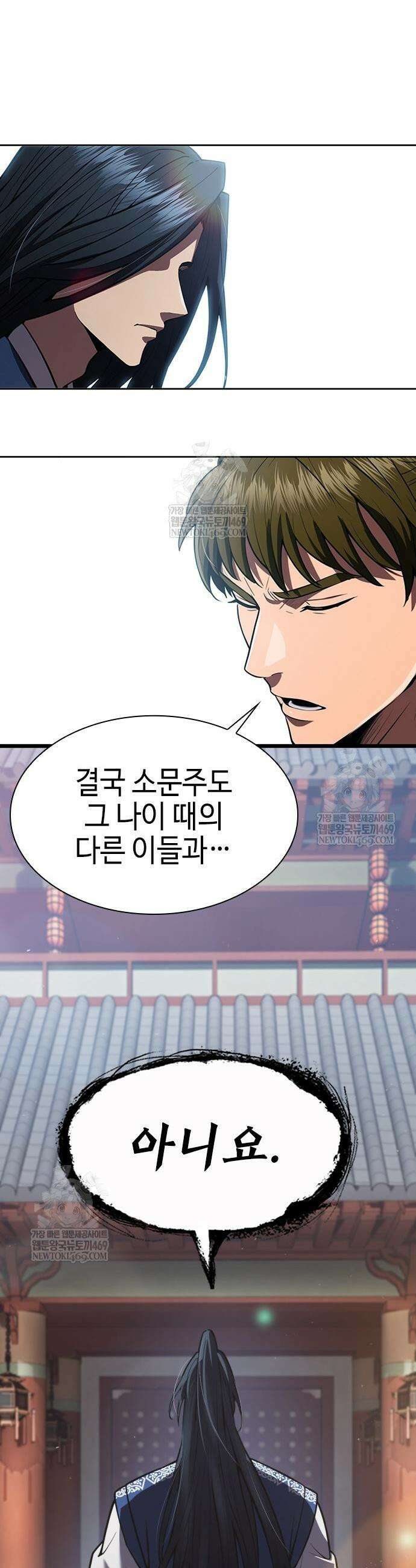 천중용문 45화 5