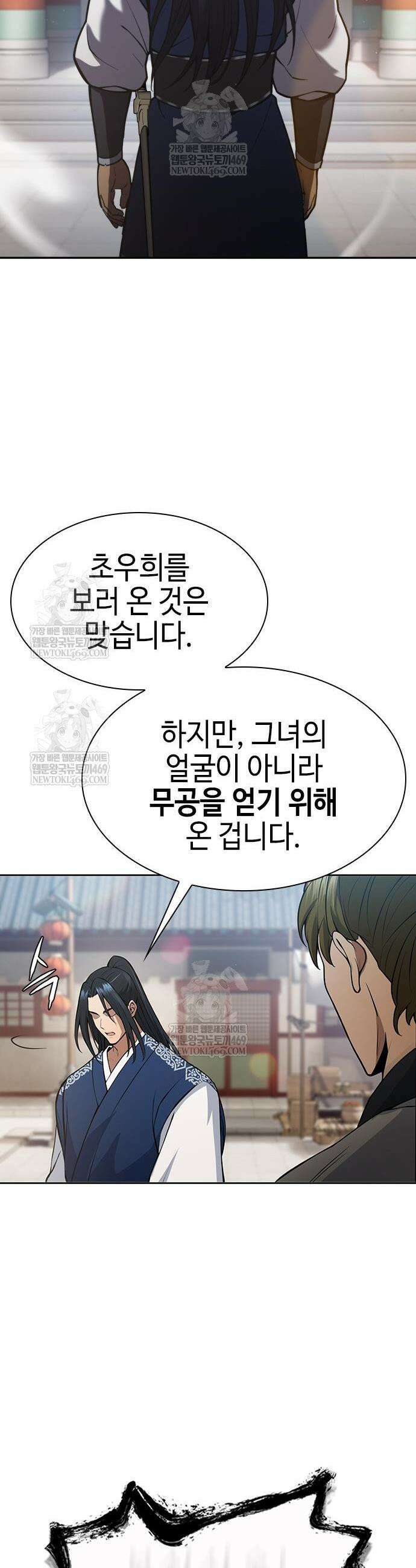 천중용문 45화 6