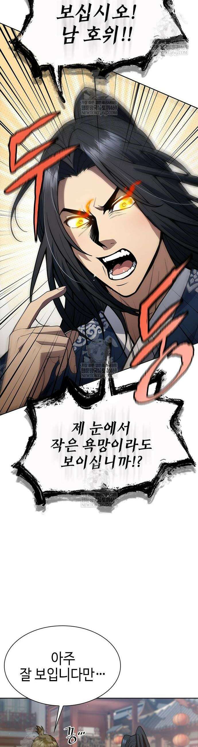 천중용문 45화 7
