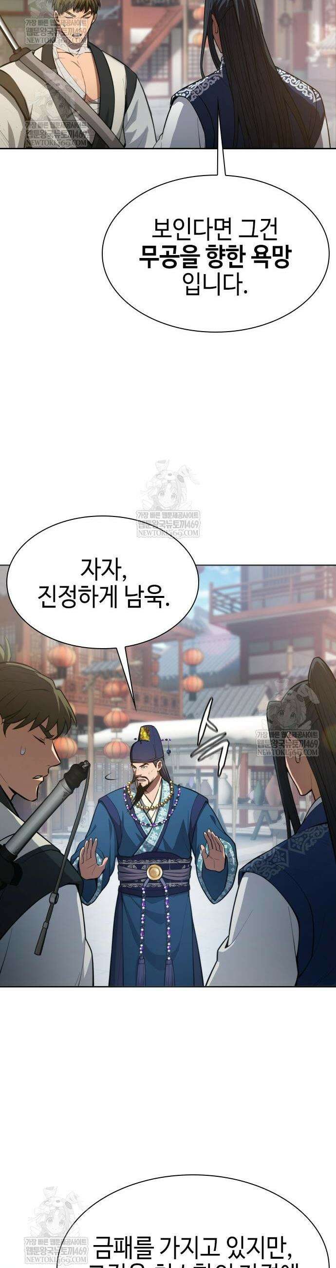 천중용문 45화 8