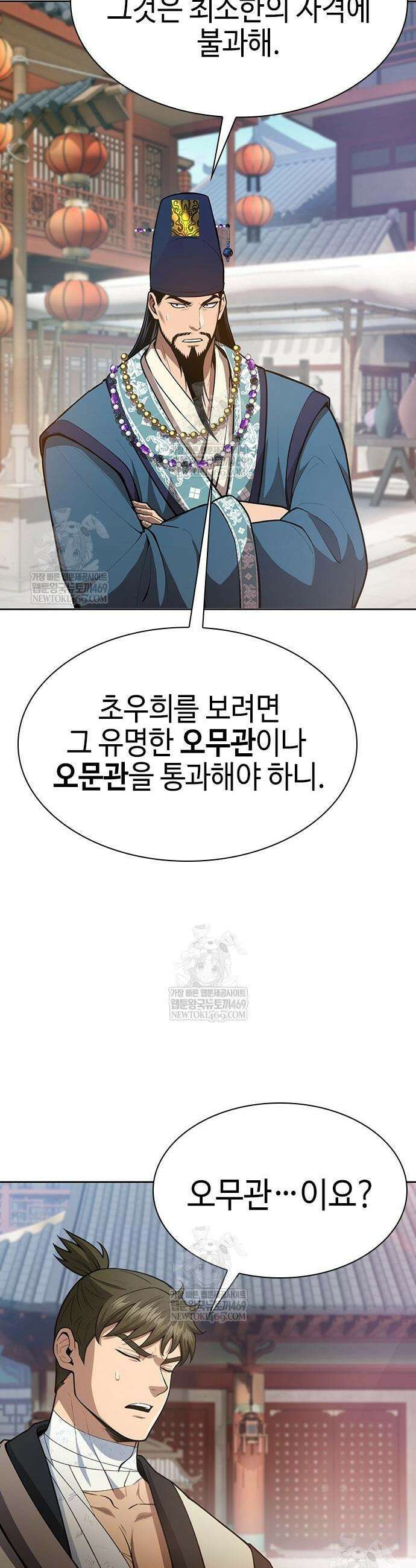천중용문 45화 9
