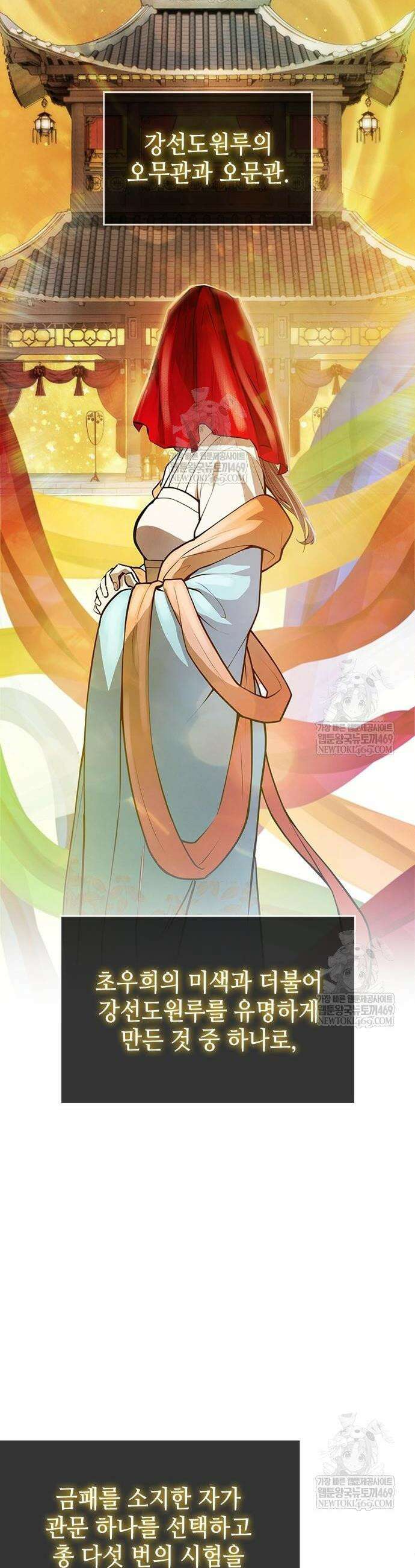 천중용문 45화 11