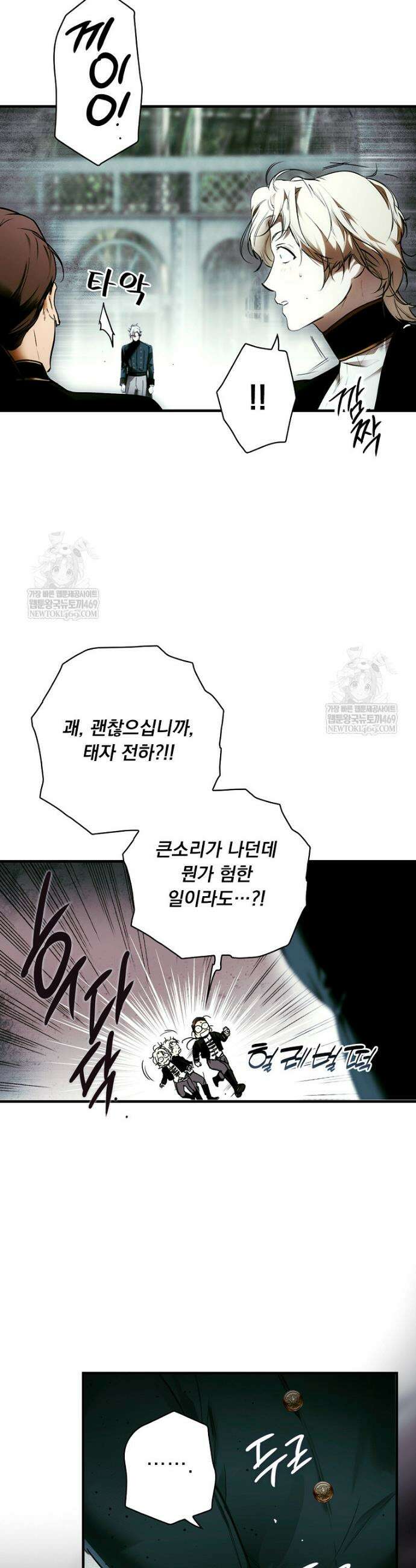 어떤 계모님의 메르헨 3부 32화 2
