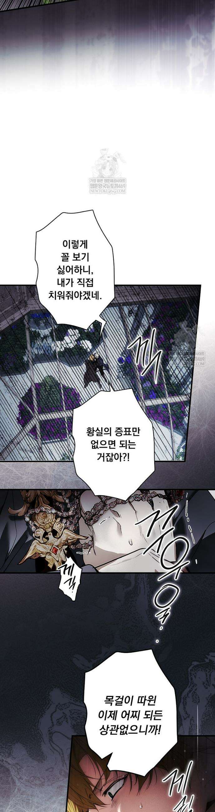 어떤 계모님의 메르헨 3부 32화 9