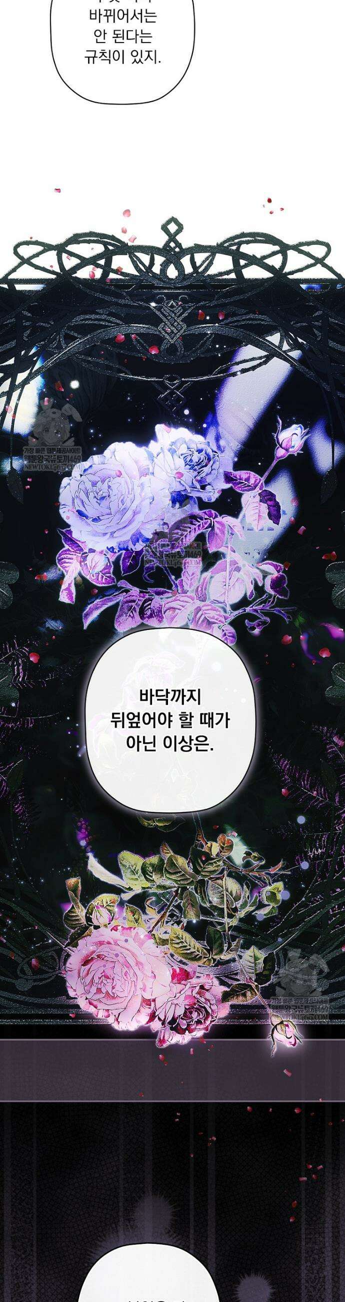 어떤 계모님의 메르헨 3부 32화 16